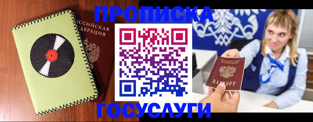 временная регистрация собственник в Пересвете