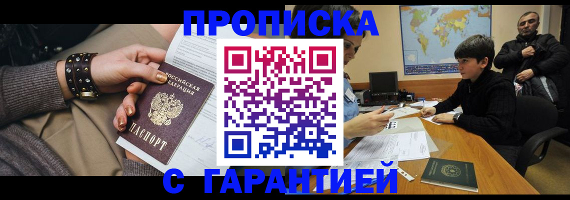 временная регистрация собственник в Пересвете