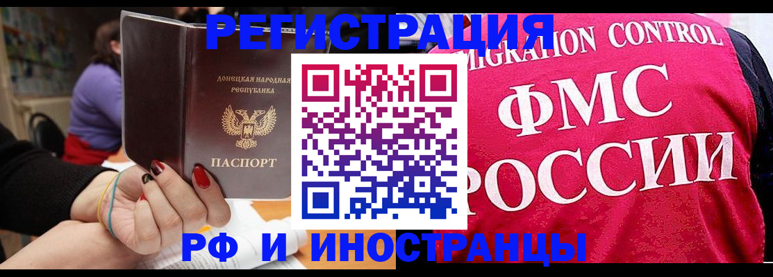 прописка паспорт в Пересвете
