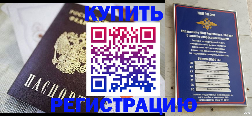 временная регистрация гарантия в Пересвете