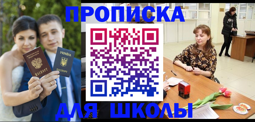временная регистрация недорого в Пересвете