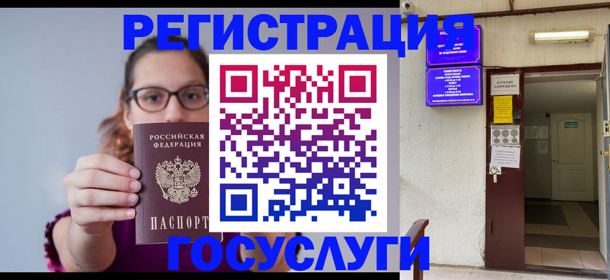 временная регистрация законно в Пересвете