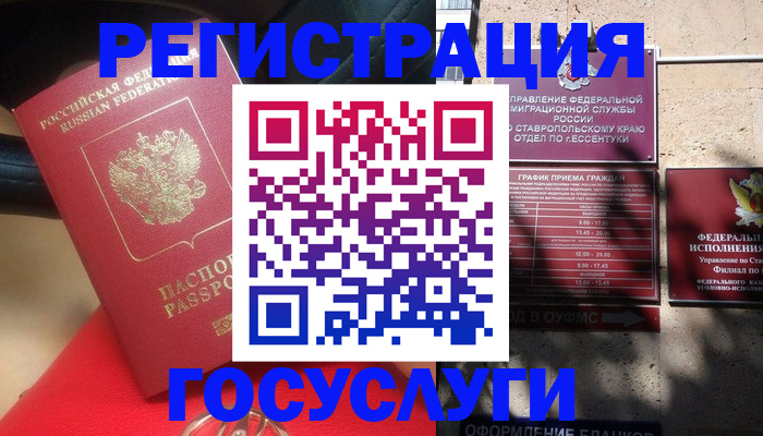 где прописаться в Пересвете