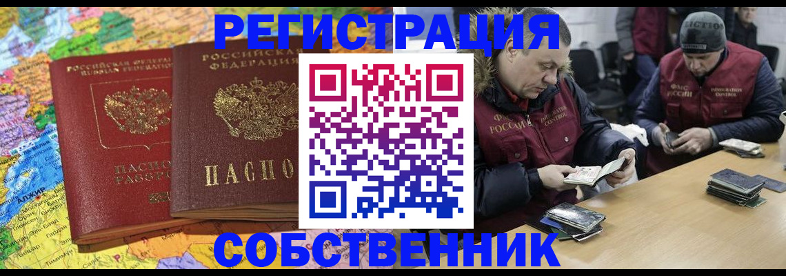 где прописаться в Пересвете
