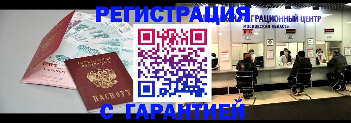 прописка в квартире в Пересвете