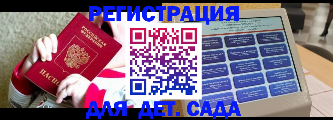 прописка штамп в Пересвете